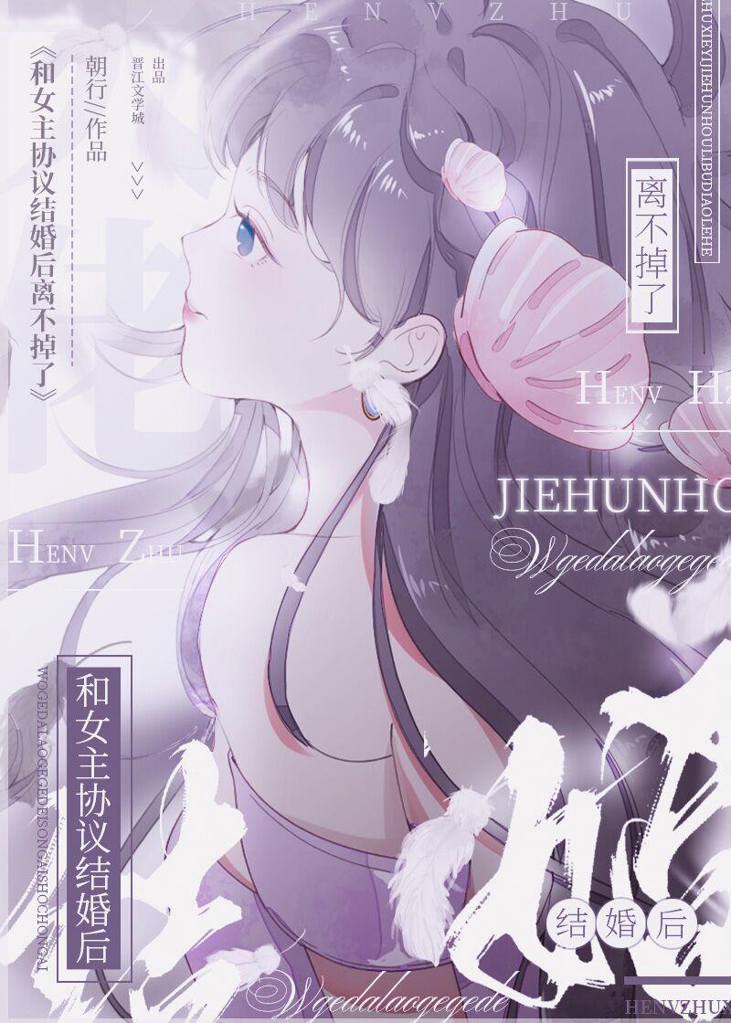 男主和女主合约结婚
