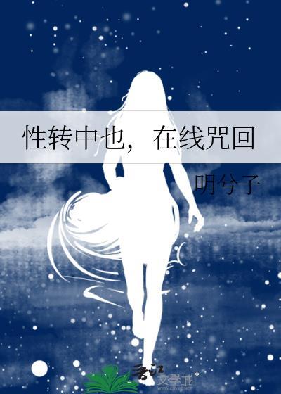 在线咒回TXT