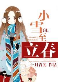 冬始俏