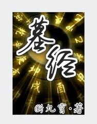 墓经在线阅读两包烟