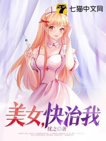 而且美女快到了