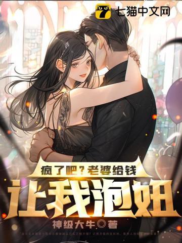 老婆愿意给你kj