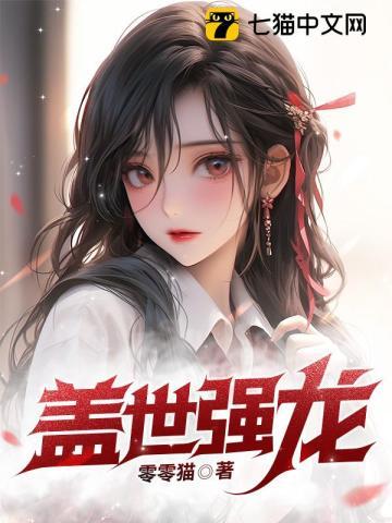 盖世强龙短剧