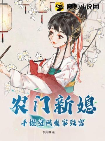 农门娇媳有点甜免费阅读