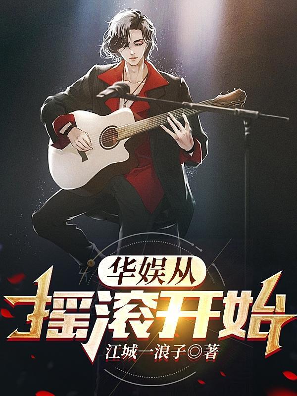 华娱1994中戏导演