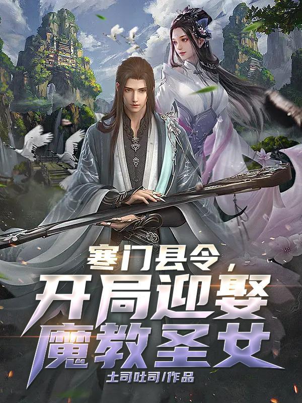 寒门县令地图