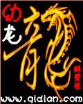 魔兽世界炽炎幼龙