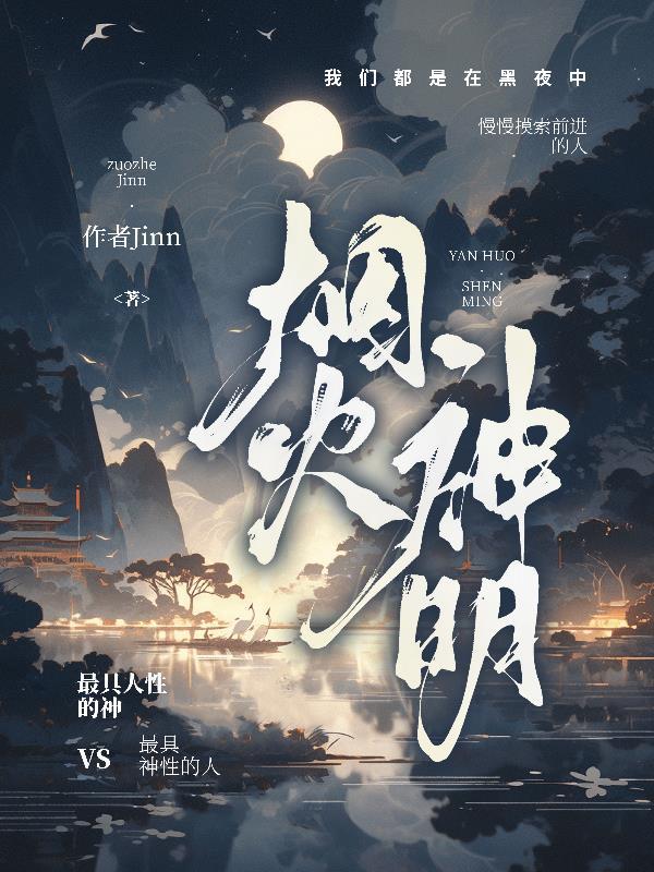烟火官方解释