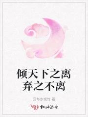 倾尽天下阅读