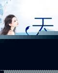 天使不哭泣免费观看36集