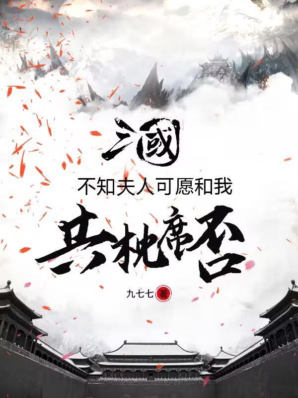 举鼎震董爹TXT
