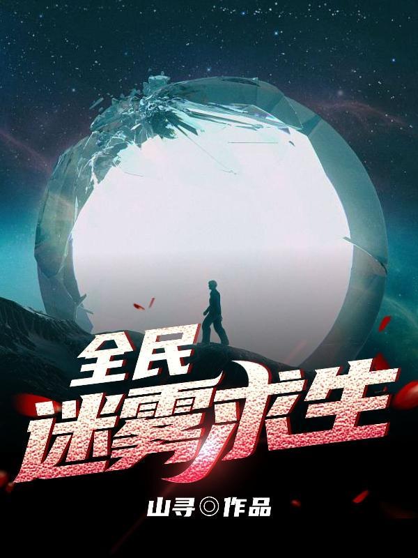 求生在迷雾建造庇护所等级划分