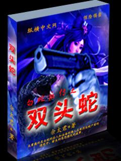 白蛇后传双双晕倒