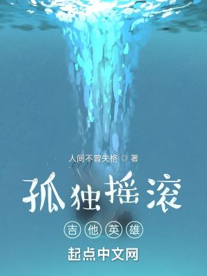 孤独吉他弹唱谱