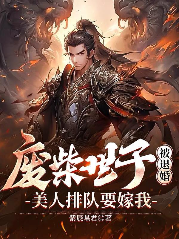 废材纨绔世子妃