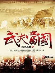 重生北宋武夫当国