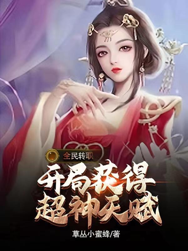 全民召唤铠甲开局融合逢魔时王免费阅读