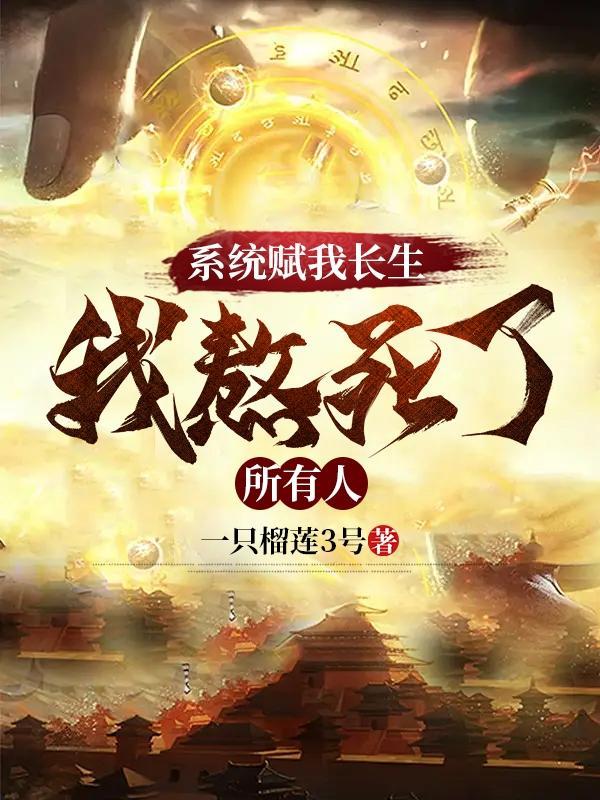 葬众生最新