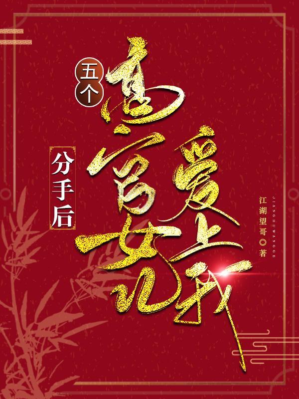 官妻我本布衣美人扶助进省委