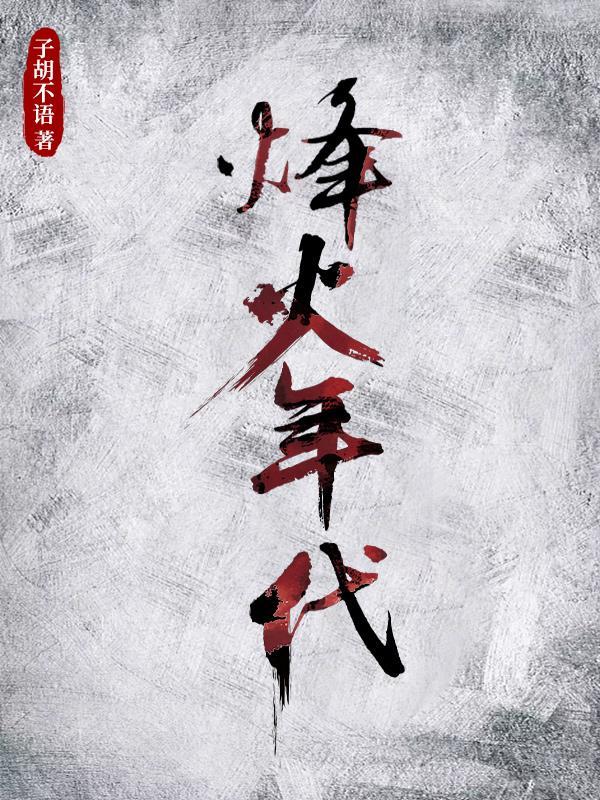 山河不会忘记