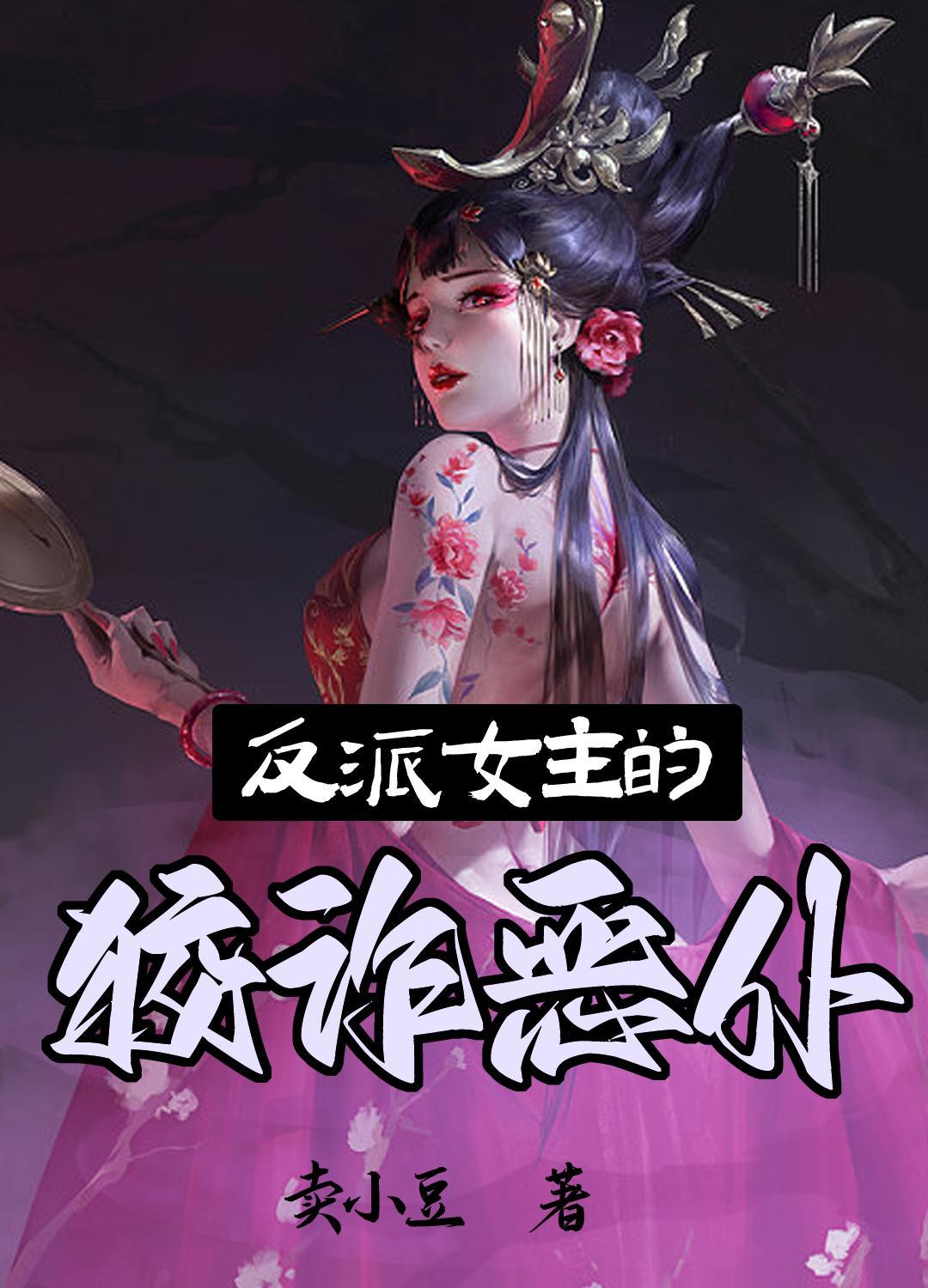 叫我主人txt
