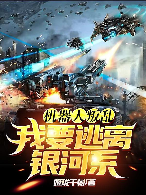 机器人逃离死区的策略