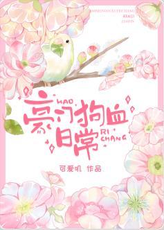 豪门吃瓜日常[娱乐圈