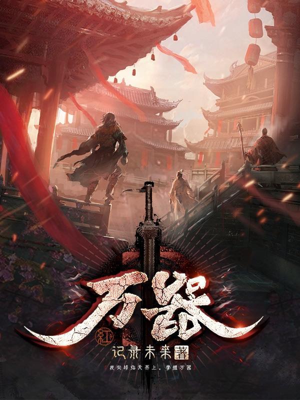 万器有灵
