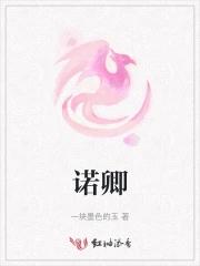 诺卿安贴吧最新消息今天新闻摘要