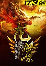 龙麒源芳草地度假酒店电话