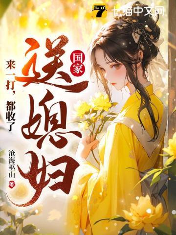 都收了作者是谁
