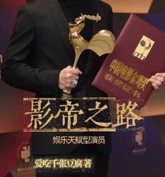 明星天赋