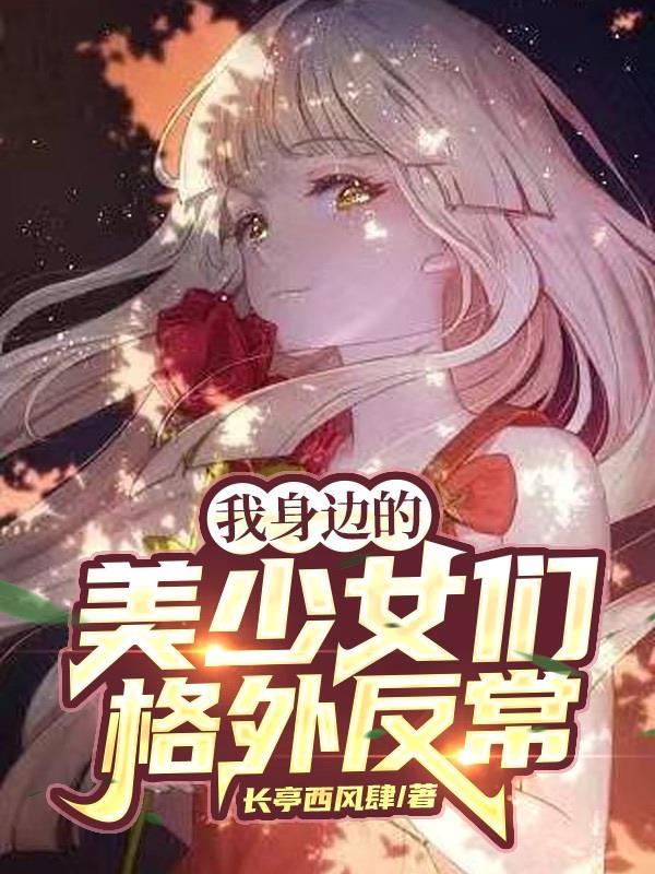 我身边的美200字