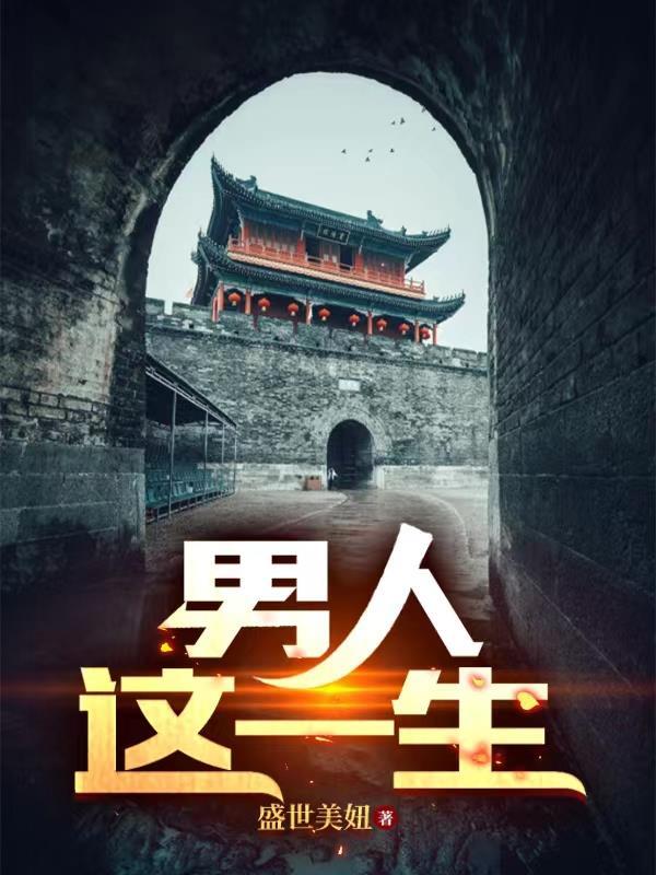 男人这一生最大的贵人