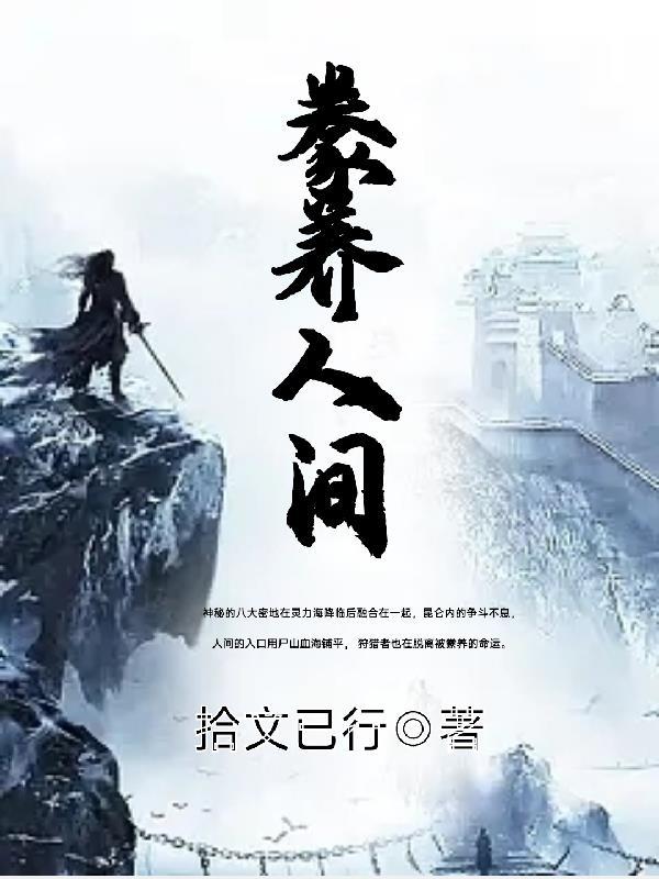 豢养意思是什么