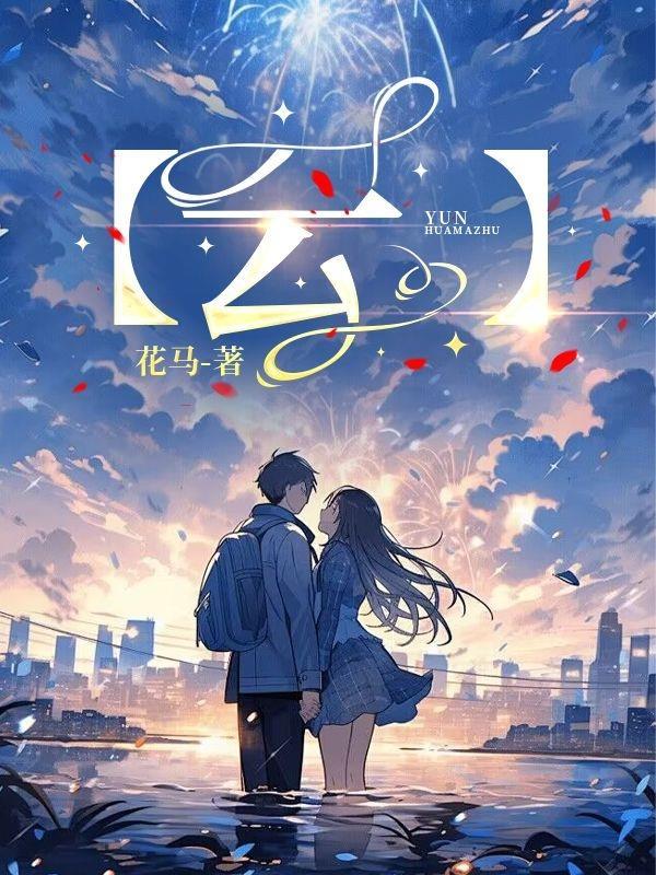 云露老祖