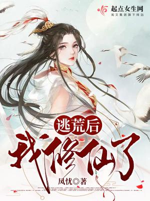 逃荒穿书文