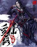 觅仙路无弹窗全文免费阅读