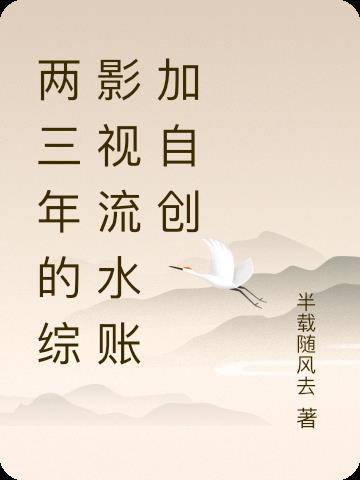 完结的综影视