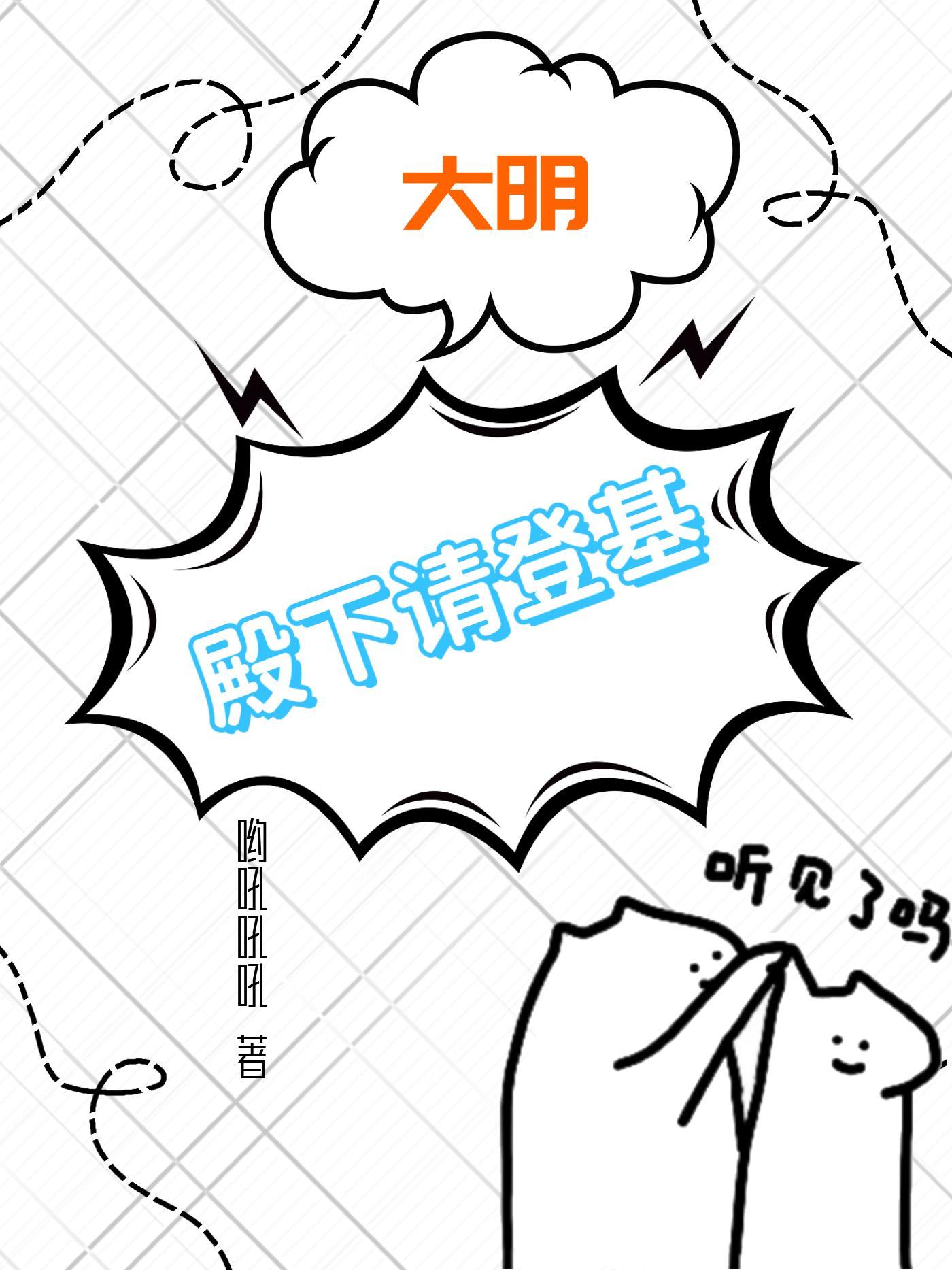 大殿下