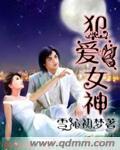 爱笑女神图片