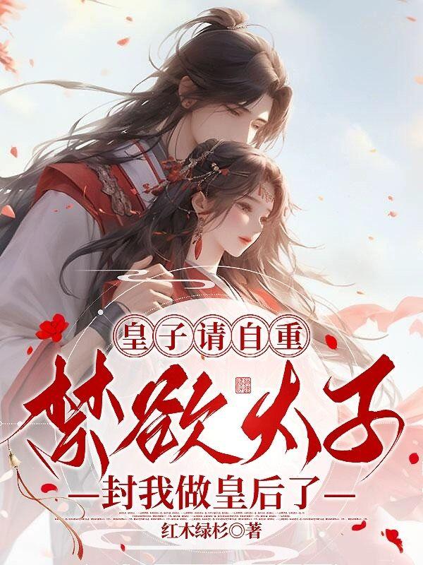皇子 封王