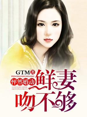 怦然心动甜妻限时购免费阅读