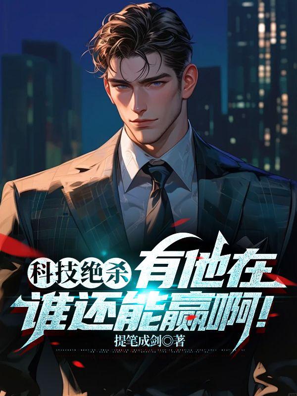有他在谁还能赢啊!gl