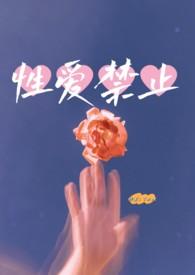 百合ao文