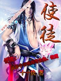 使徒行者2主题曲