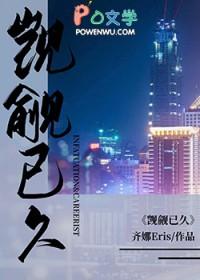 觊觎已久是褒义还是贬义