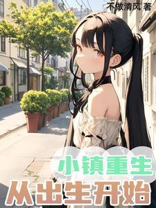 重生小镇漫画系列