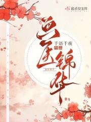画医锦华百度盘