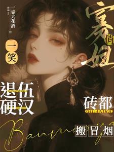 俏寡妇与迂腐书生尘尘子